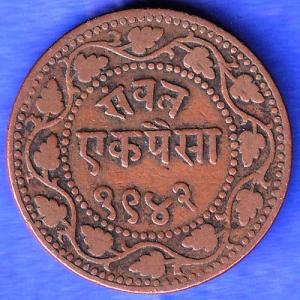 BARODA STATE 1942 SAYAJI RAO GAYAKWAD ONE PAISA RARE COIN HSK236