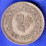 Yemen Buqshah 1382 / 1963 RARE COIN HSK533