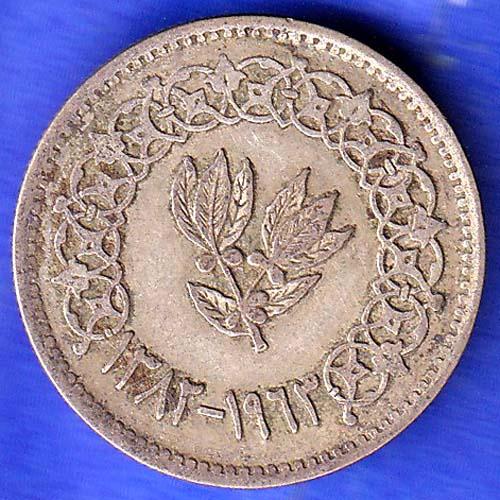 Yemen Buqshah 1382 / 1963 RARE COIN HSK533