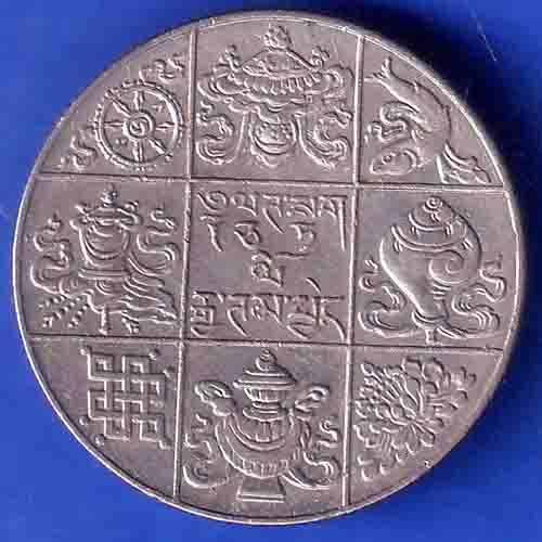 bhutan Jigme Dorji ½ Rupee SK837