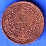 Hyderabad State 2 Pie Copper Coin SK986
