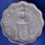 Republic India 1975 Equality Development Peace 10 Paisa Coin ANH1026