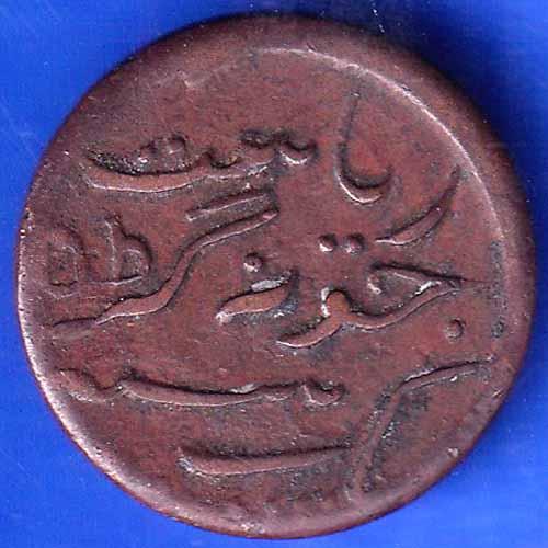 Junagadh State 1964 Sorath Sarkar One Dokdo - ANH1681