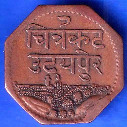 Mewar State Chitrakut Udaipur Dosti London 1 Anna Copper Coin ANH1829