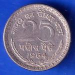 Republic India 1964 25  Paise  Coin ANH2871