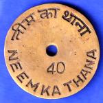 BANK TOKEN : STATE BANK OF BIKANER JAIPUR HSK83