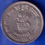 Republic Of India 1945-1995 Food And Agriculture Organization 5 Rupee Coin ANH1380