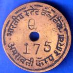 BANK TOKEN : STATE BANK OK INDIA BR. AMRAVATI CAMP. NUMBER 175 ANH2125