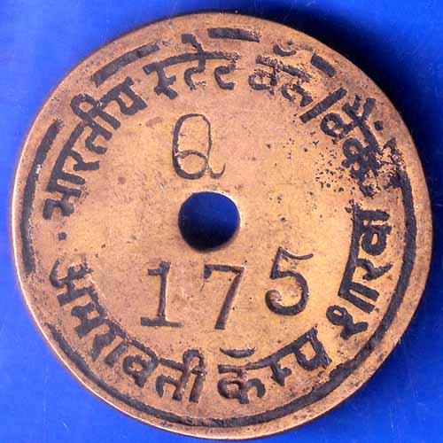 BANK TOKEN : STATE BANK OK INDIA BR. AMRAVATI CAMP. NUMBER 175 ANH2125
