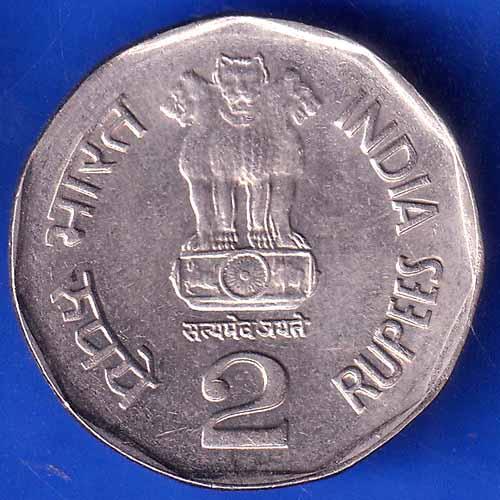 Republic India 1998 Bombay Mint All Life Is Yoga SRI Aurobindo 2 Rupee NOIDA MINT Coin ANH2722