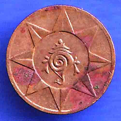 Copper Cash Coin of Bala Rama Varma II of Travancore State HSK149