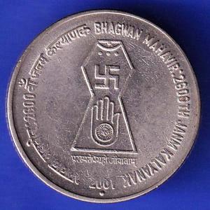 Republic India 2001 NOIDA MINT Bhagwan Mahavir 2600th Janm Kalyanak Bombay Mint 5 Rupee Coin HSK331