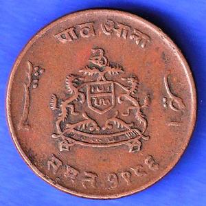 Gwalior State 1963 Jivaji Rao Shinde PAV Anna Coin HSK430