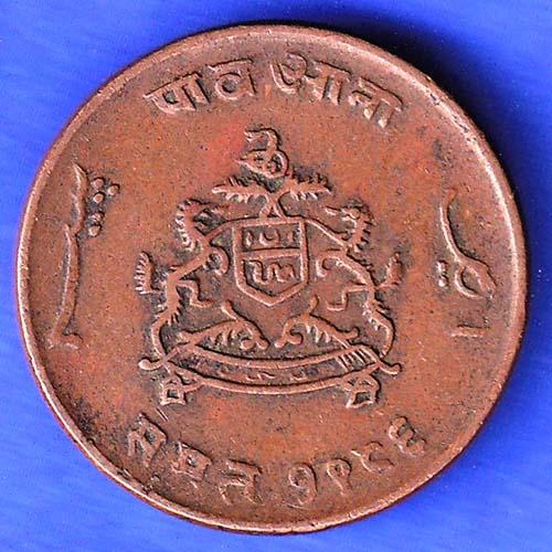 Gwalior State 1963 Jivaji Rao Shinde PAV Anna Coin HSK430