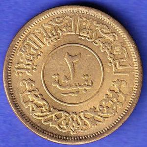YEMEN 1382 /1963 2 BUQSHA HSK1032
