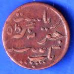 Junagadh State 1966 Sorath Sarkar One Dokdo SK841