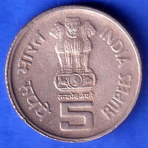 REPUBLIC INDIA 1995 BOMBAY MINT FIVE RUPEES 50TH ANNIVERSARY OF UNITED NATIONS SK987