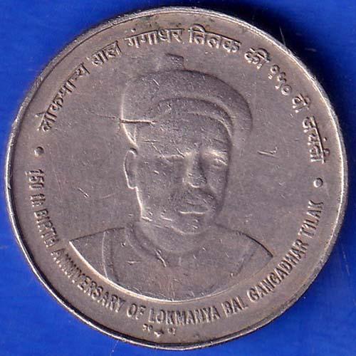 Republic India Lokmanya Bal Gangadhar Tilak 5 Rupees Coin ANH34