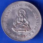 Republic India 1999 Saint Dnyaneshwar 1274 -1296 AD One Rupee BOMBAY MINT Coin ANH3073