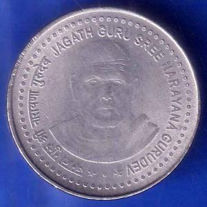 Republic India Jagath Guru Sree Narayana Gurudev 5 Rupee Rare Coin ANH3076