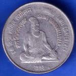 Republic India 1995 Saint Thiruvalluvar 8th World Tamil Conference BOMBAY MINT ONE Rupee coin ANH3078