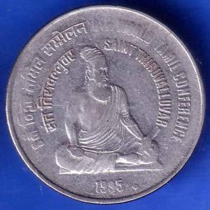 Republic India 1995 Saint Thiruvalluvar 8th World Tamil Conference BOMBAY MINT ONE Rupee coin ANH3078
