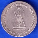 Republic India 2001  Noida mint Bhagwan Mahavir 2600th Janm Kalyanak 5 Rupee Coin ANH3079