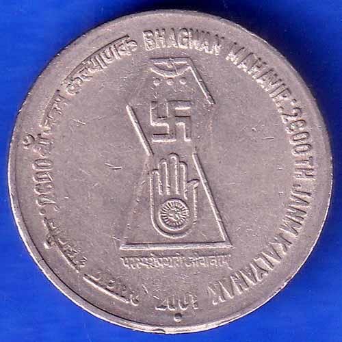 Republic India 2001  Noida mint Bhagwan Mahavir 2600th Janm Kalyanak 5 Rupee Coin ANH3079