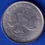 Republic india 1857-2007 The First War Of Independence 5 Rupee Coin ANH726