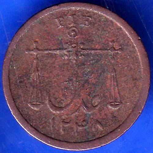 Bombay Presidency 1833 - 1248 One Pie Coin ANH1082
