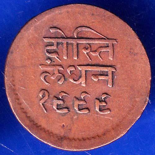 MEWAR STATE CHITRAKUT UDAIPUR DOSTI LONDHON HALF ANNA RARE COIN ANH140