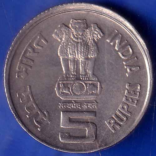 Republic Of India 1945-1995 Food And Agriculture Organization 5 Rupee Coin ANH1380