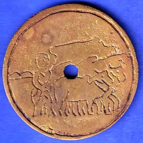 BANK TOKEN: BHOPAL CO.OP. CENTRAL BANK. LTD. KRISHI UPAJ MANDI BHOPAL HSK84