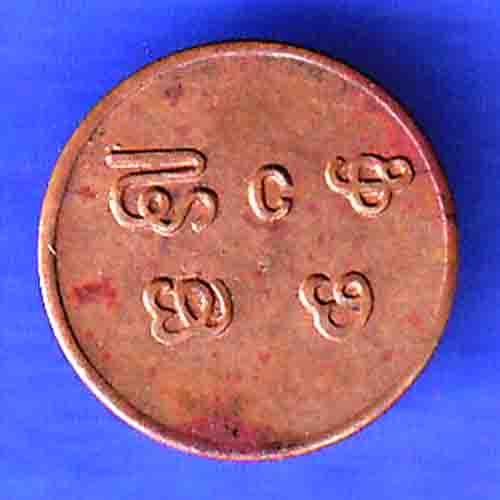 Copper Cash Coin of Bala Rama Varma II of Travancore State HSK149