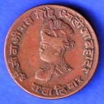 Gwalior State 1963 Jivaji Rao Shinde PAV Anna Coin HSK430