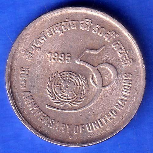 REPUBLIC INDIA 1995 BOMBAY MINT FIVE RUPEES 50TH ANNIVERSARY OF UNITED NATIONS SK987