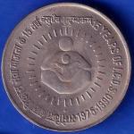 Republic India 1975-1990 Bombay Mint 15 Years ICDS One Rupee Coin ANH1131