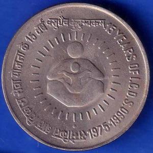 Republic India 1975-1990 Bombay Mint 15 Years ICDS One Rupee Coin ANH1131