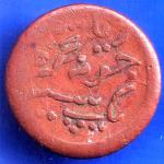 Junagadh State 1965 Sorath Sarkar One Dokdo ANH3088