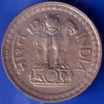 1975 Republic India 50 Paise Coin ANH635