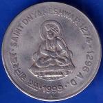 Republic India 1999 Bombay Mint  Saint Dnyaneshwar 1274 -1296 AD One Rupee Coin ANH1624