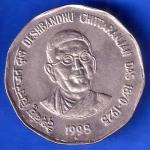 Republic India 1998 Bombay Mint Deshbandhu Chittaranjan Das 1870-1925 Two Rupee Coin ANH2723