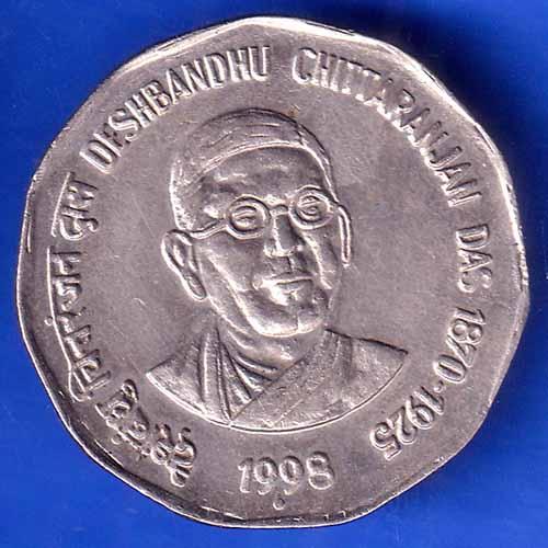 Republic India 1998 Bombay Mint Deshbandhu Chittaranjan Das 1870-1925 Two Rupee Coin ANH2723