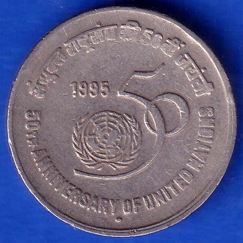 REPUBLIC INDIA 1995 FIVE RUPEES 50TH ANNIVERSARY OF UNITED NATIONS ANH280