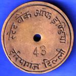 TOKEN:- Daryaganj state bank of india delhi HSK85
