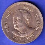Republic India 1944 1991 Rajiv Gandhi One Rupee BOMBAY MINT Coin HSK779