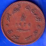 Kutch State 1986 - 1929 Shree Khengarji Three Dokdo Copper Coin ANH528