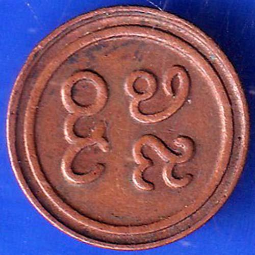 Pudukkottai State 1889-1934 Martanda Bhairava 1 Amman Cash ANH780