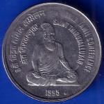 Republic India 1995 Saint Thiruvallvar 8th World Conference 1 Rupee Coin ANH827