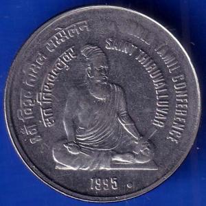 Republic India 1995 Saint Thiruvallvar 8th World Conference 1 Rupee Coin ANH827